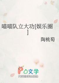 喵喵全国后援会新浪微博 喵喵全国后援会新浪微博