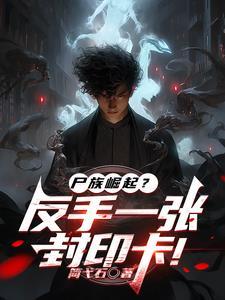 卡牌系统在异界