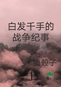火影白发角色