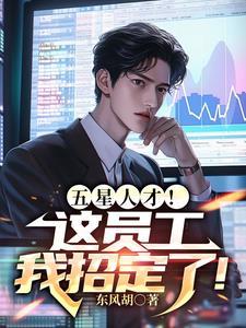 提高员工收入是我们义不容辞的责任 提高员工收入是我们义不容辞的责任