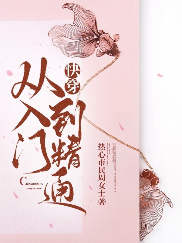 入门快穿文 入门快穿文