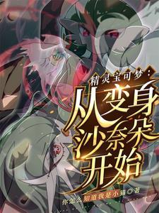 沙奈朵吧 沙奈朵吧