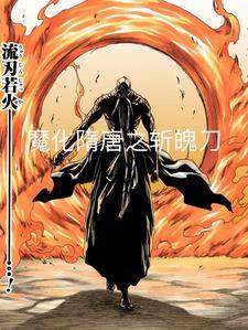 斩魄刀卍解 斩魄刀卍解