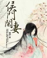 侯门闲妻唐景川最新章节更新时间 侯门闲妻唐景川最新章节更新时间