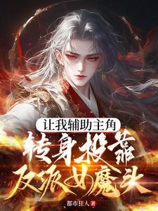 炮灰拿了女一剧本免费阅读