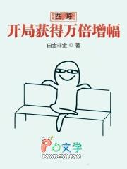 西游无限签到 西游无限签到