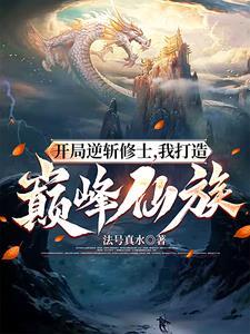 红楼绝世悍将冬雪白 红楼绝世悍将冬雪白